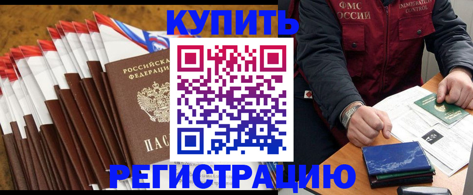прописка от собственника в Трёхгорном