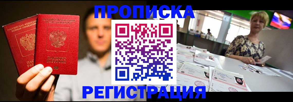 временная регистрация в Трёхгорном