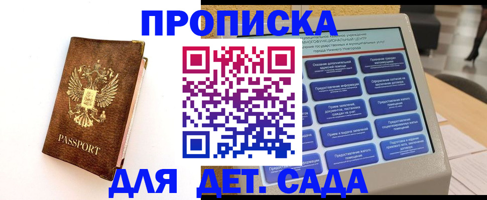 прописка иностранных граждан в Трёхгорном