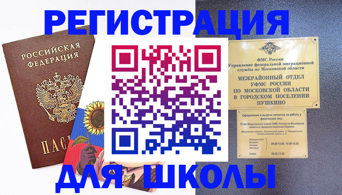 прописка регистрация в Трёхгорном
