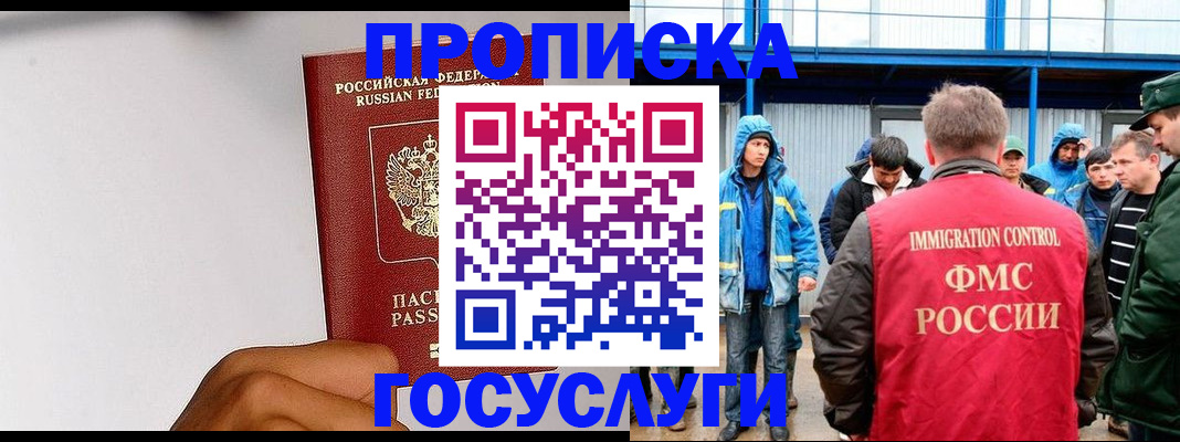 найти адрес прописки в Трёхгорном